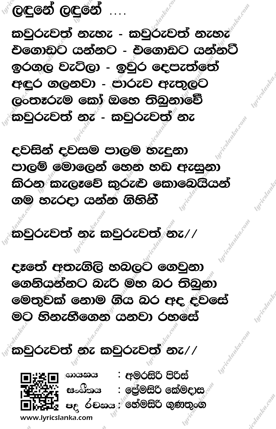 Lyrics Lanka Kawruwath Na Amarasiri Pieris